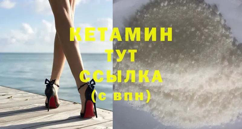 КЕТАМИН ketamine  магазин продажи   Бор 