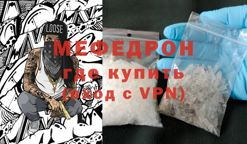 закладки  Бор  Мефедрон VHQ 